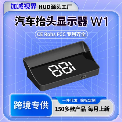 Car-Mounted Hud Head-Up Display Gps Beidou High-Definition Speedometer Car Modification Portable Multi-Function Display