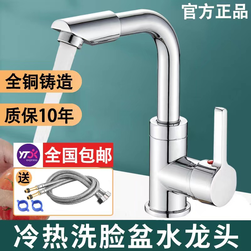Basin Faucet All-Copper Hot and Cold Water Two-In-One Washbasin Sink Countertop Basin Bathroom Countertop Basin Faucet Basin Faucet All-Copper Hot and Cold Water Two-In-One Washbasin Sink Countertop Basin Bathroom Countertop Basin Faucet