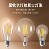 Super bright led Edison Tan Retro Adjustable Amber Warm yellow Light color Copy Incandescent light bulbs