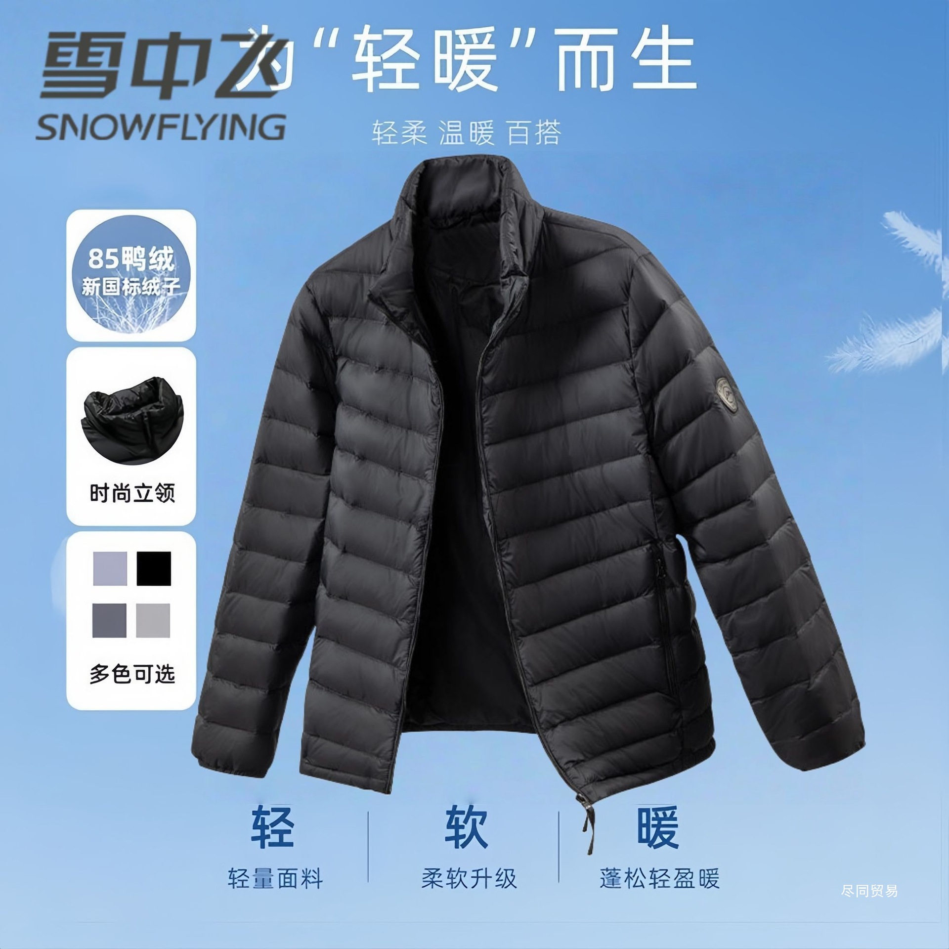Flying in the Snow 2025 Lightweight down Jacket Men's Short Autumn and Winter New Men's Hooded Casual Thin Duck down Jacket