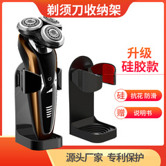 トイレ置物収納ラック美容機器ハンガー洗顔器ウォールホルダー電気シェーバーホルダー