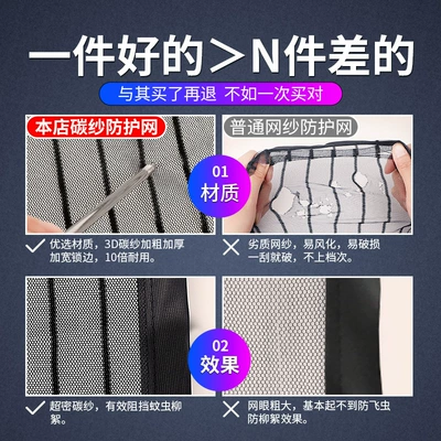 Automobile anti-insect net — Protection Net, Insect-Proof Net