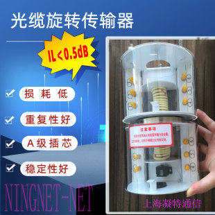 Lwl-Optical Cable Rotary Transmitter Optical Fiber Coupler Crane Grabber Equipment Communication Optical Coupler