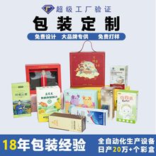 彩盒瓦楞纸盒飞机盒制作牛皮纸盒快递打包盒子鞋盒服装包装盒批发