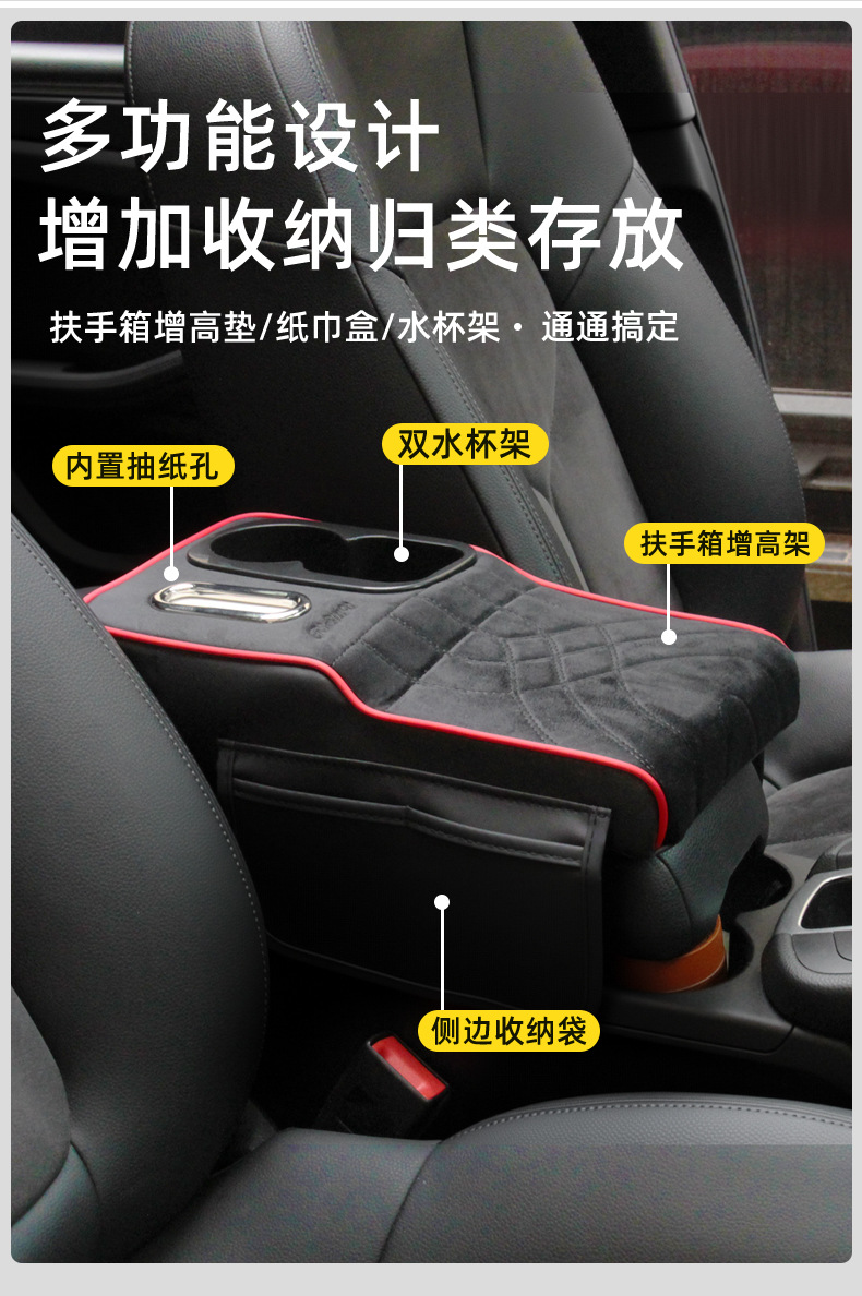 Car Armrest Box Pad, Velvet Armrest Box Booster Pad, Multifunctional Cup Holder, Tissue Box, Universal Interior Armrest Pad