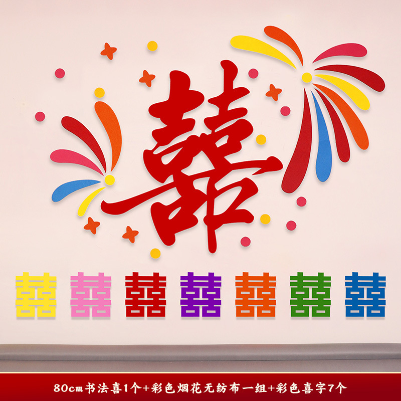 Suministros de boda de dopamina, decoración de la cabecera de la cama de la flor, sala de estar, fondo de palabras felices, decoración de la sala de bodas