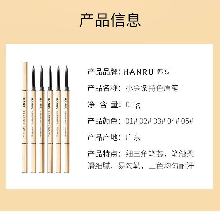 小金条眉笔_15.jpg
