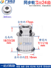 3M24�XT �ی�7/11/16 BF��K�� ͬ��݆ ͬ����Ƥ��݆��Ʒͨ��/�I��