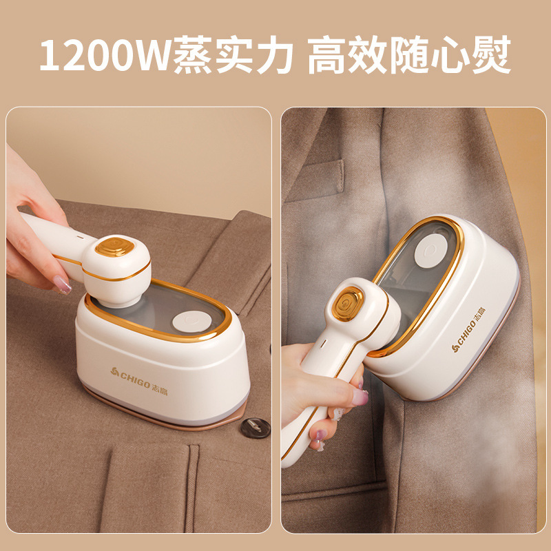 志高手持挂烫机熨烫机家用小型蒸汽熨斗宿舍便携衣服烫斗神器2025|undefined