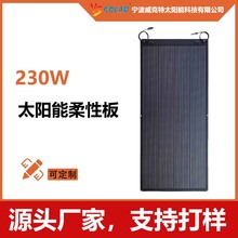 230W�ξ�̫�������늳ذ�ETFE��܇RV�̨��픳�늹��Sֱ�N�����