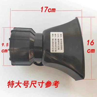 Voice Reversing Horn 12V Universal Car horn/tweeter - extra-large-2-wire-75w-reversing-voice-speaker-12v-24vneutral