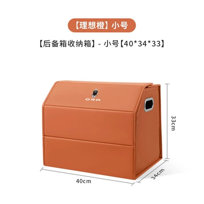 Suitable for Ora 5/Good Cat Gt/Lightning Cat/Ballet Cat Car Trunk Storage Box, Storage Container, Car Interior Decoration (Car storage bag/box) - euler-standard-full-leather-magnetic-style-emma-orange-small-403433-180-degree-downward-opening-cover