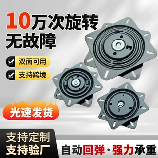 错位回弹转盘五金家具配件源头工厂自动复位转转底座可定制旋转盘