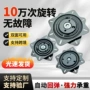 复位源头自动转转转盘