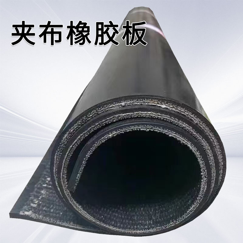 货车车厢夹布橡胶板三轮车面包车铺车底工业铺操作台8mm/5mm胶板