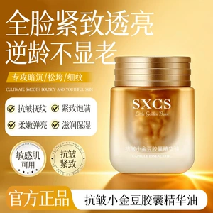 SXCS Капсула, разглаживающее осветляющее увлажняющее эфирное масло, против морщин, омоложение кожи