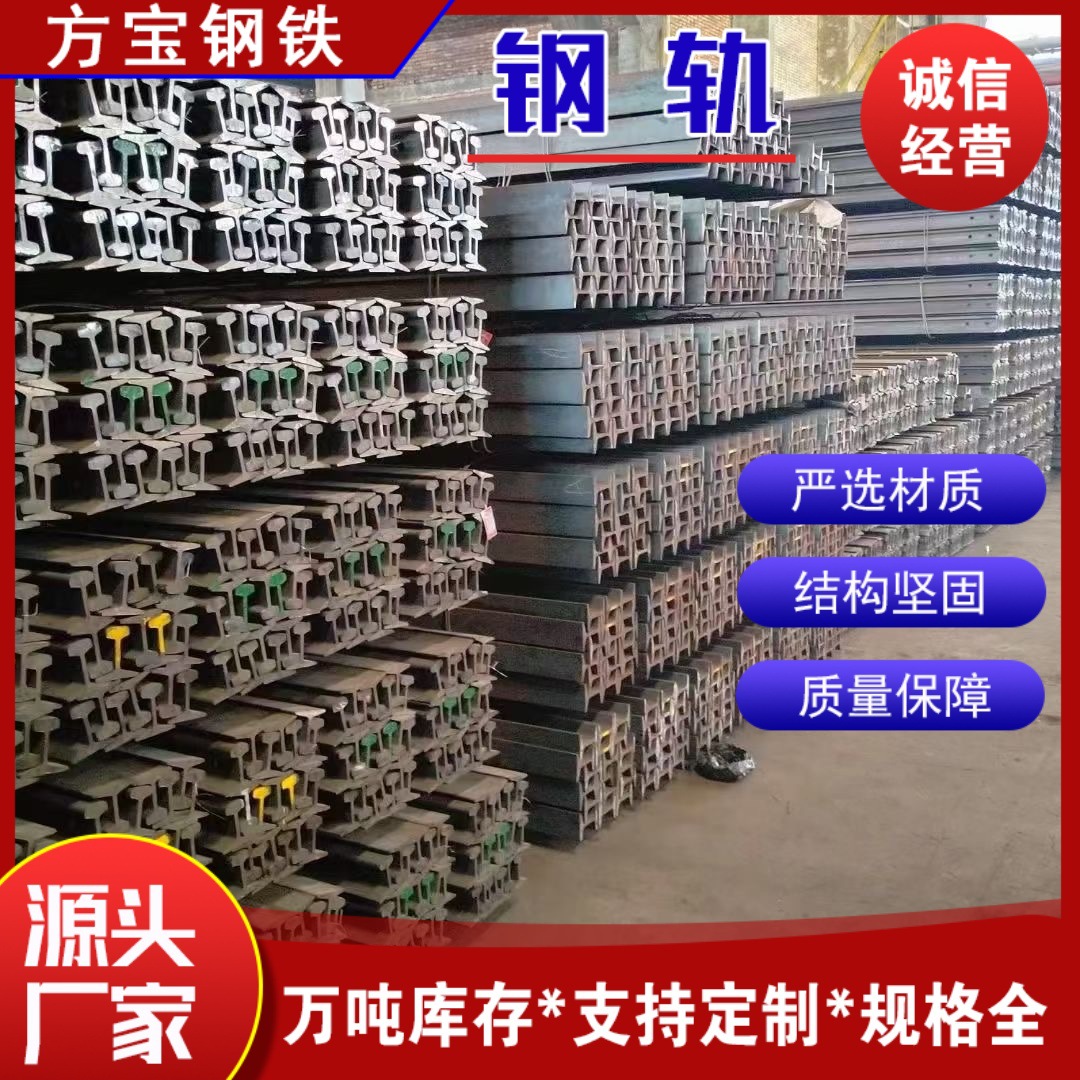 德标A120钢轨热轧国标配件德标A65轻铁轨德标热轧道轨U71Mn起重轨