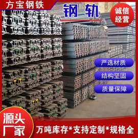 德标A120钢轨热轧国标配件德标A65轻铁轨德标热轧道轨U71Mn起重轨