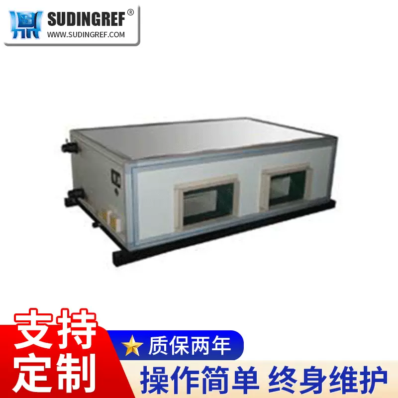 低温空调厂家 制负50~16度恒温恒湿空调机组变频压缩机