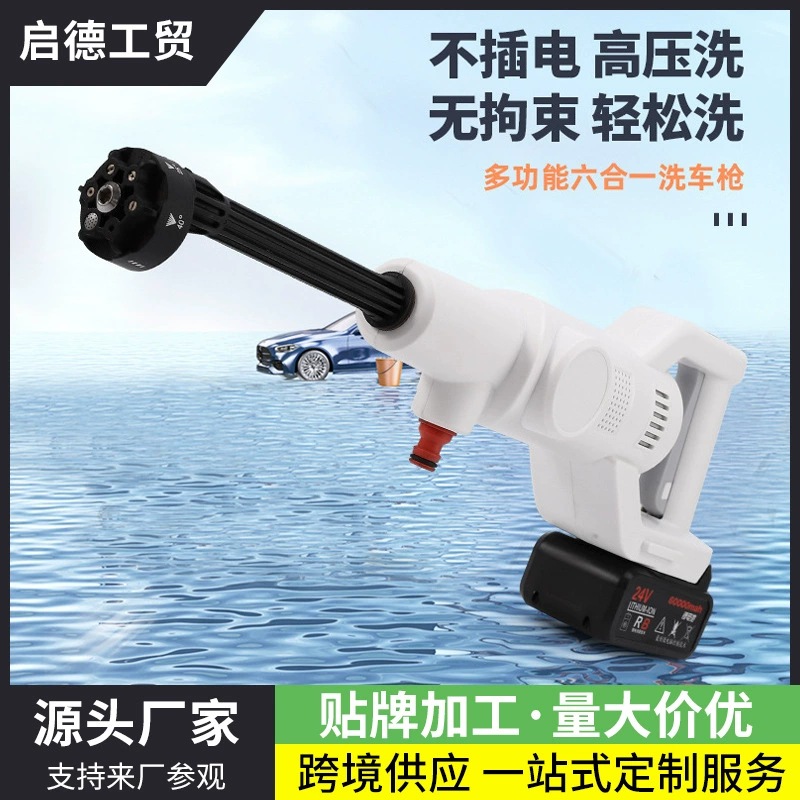 Литиевая батарея автомойки водяной пистолет многоцелевой беспроводной Автомойка портативный литиевый аккумулятор водяной пистолет бытовой беспроводной водяной пистолет высокого давления