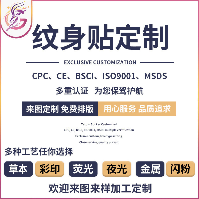 Tattoo Customized Kidsren's Herbal Glitter Powder Luminous Cool Fluorescent Flower Arm Small Fresh Production Temporary Cross-Border Tattoo Stickers