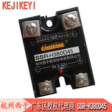 SSR-H380D45单相交流固态继电器 杭州西子KEJIKEYI