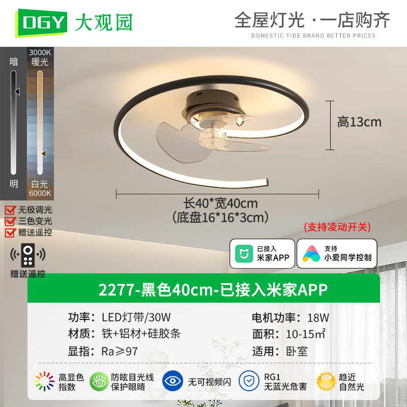 2277-Negro 40cm - conectado a Mijia APP (suporta Atom Switch) - 30W - espectro completo