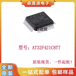全新原装 AT32F421C8T7 ARM Cortex-M4 32位微控制器芯片 LQFP-48