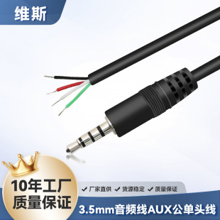 Wholesale 3.5 four-pole male pair tin 4 AUX single head line 4 core audio input line 3.5mm audio line
