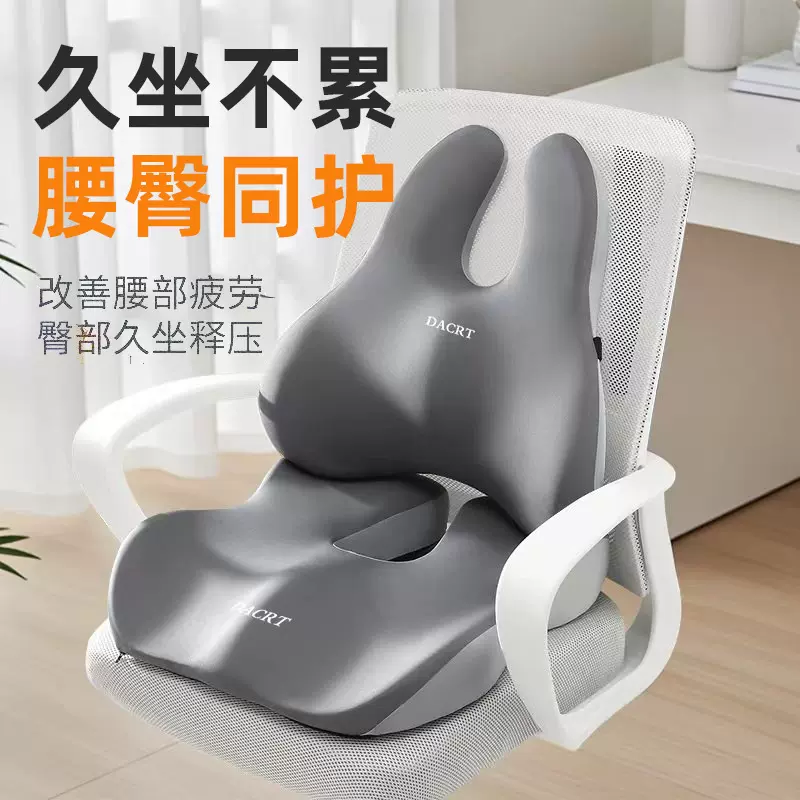 四季坐垫办公室椅子美臀记忆棉久坐神器痔疮坐垫护腰屁股垫屁垫