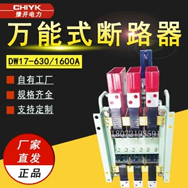 高压断路器;负荷开关;其他高压电器