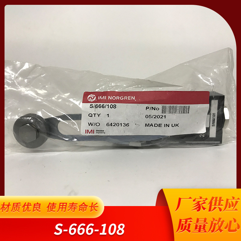 诺冠  S/666/108 行程开关、手动阀诺冠NORGREN机械及行业设备配