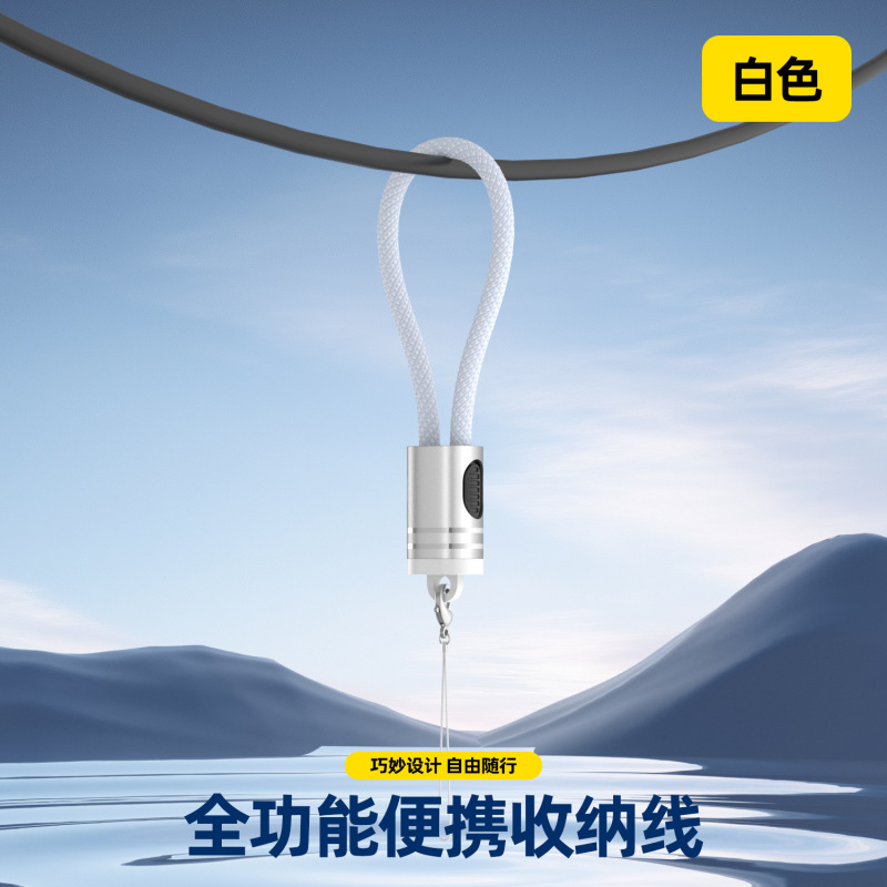 挂绳数据线钥匙扣手机数据线60W双Type-C适用苹果15超级快充电线|undefined