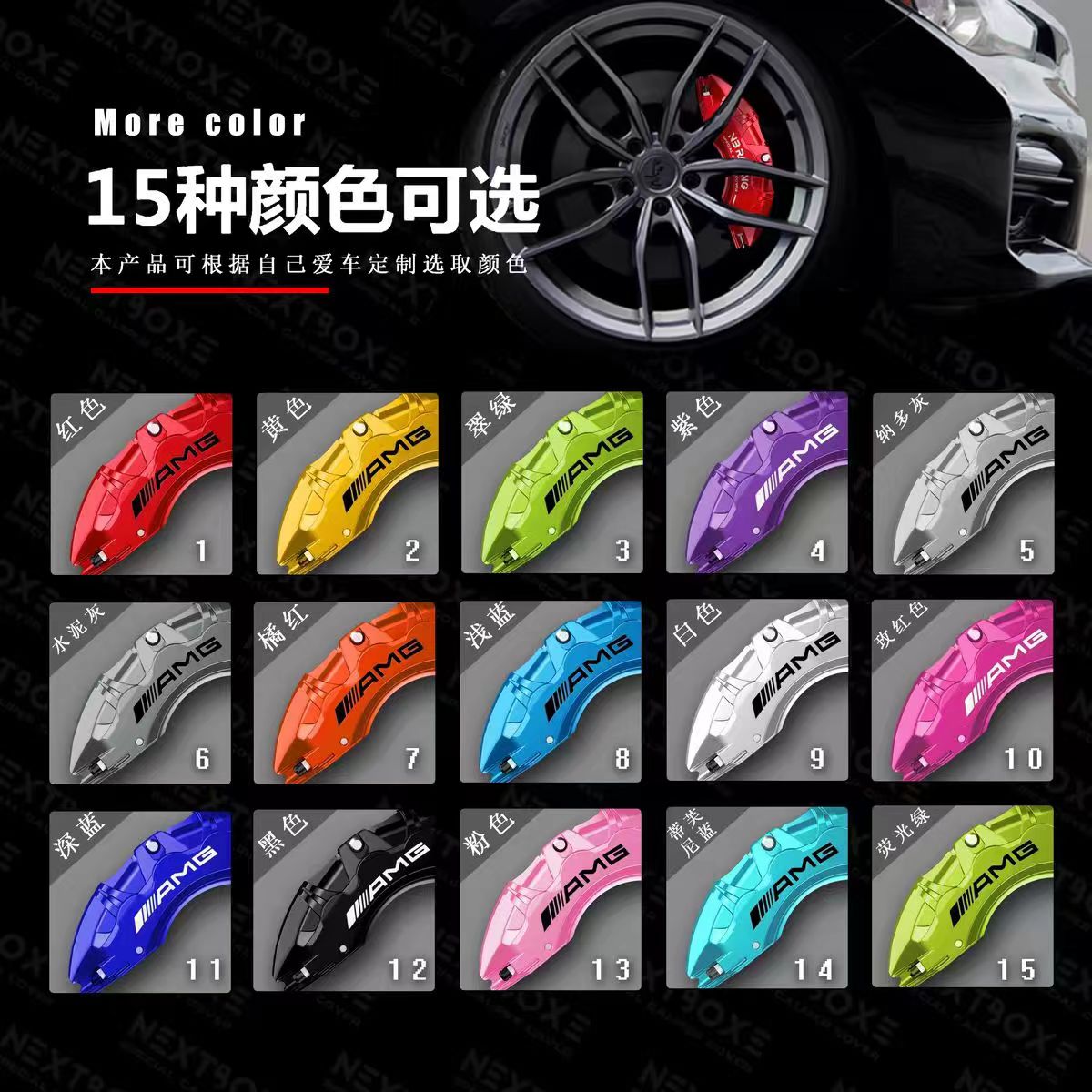 Mercedes-Benz Caliper Cover Grade Large Brake Modified Aluminum Alloy Sleeve