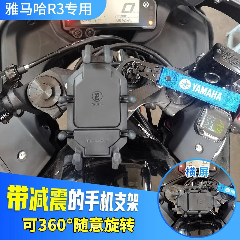 ヤマハR3用スマホホルダー、バイクナビスタンド、中置式、回転可能、耐衝撃、ワイヤレス充電対応|undefined