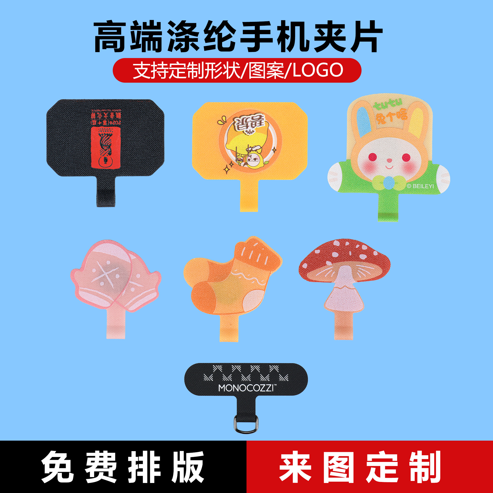 定制手机垫片手机挂绳垫片牛津固化布夹片手机可拆卸防丢防甩贴片