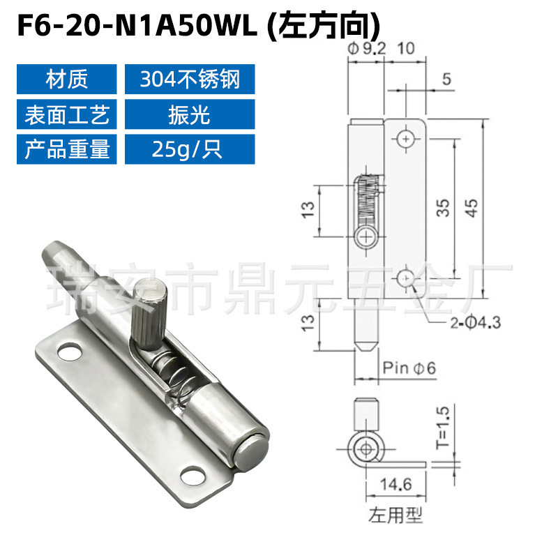 卸売左右ラッチヒンジ伸縮ドア取り外し可能なガンタイプヒンジ F6-20-N1A50WL スプリングヒンジ|undefined