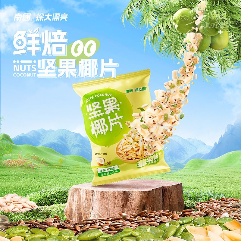 南国食品海南特产坚果椰片25g香脆椰子片小吃休闲零食椰子角果干