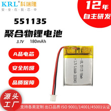 ����¡551135 3.7V 180mah���ܴ����t����е�����x�ۺ����늳�