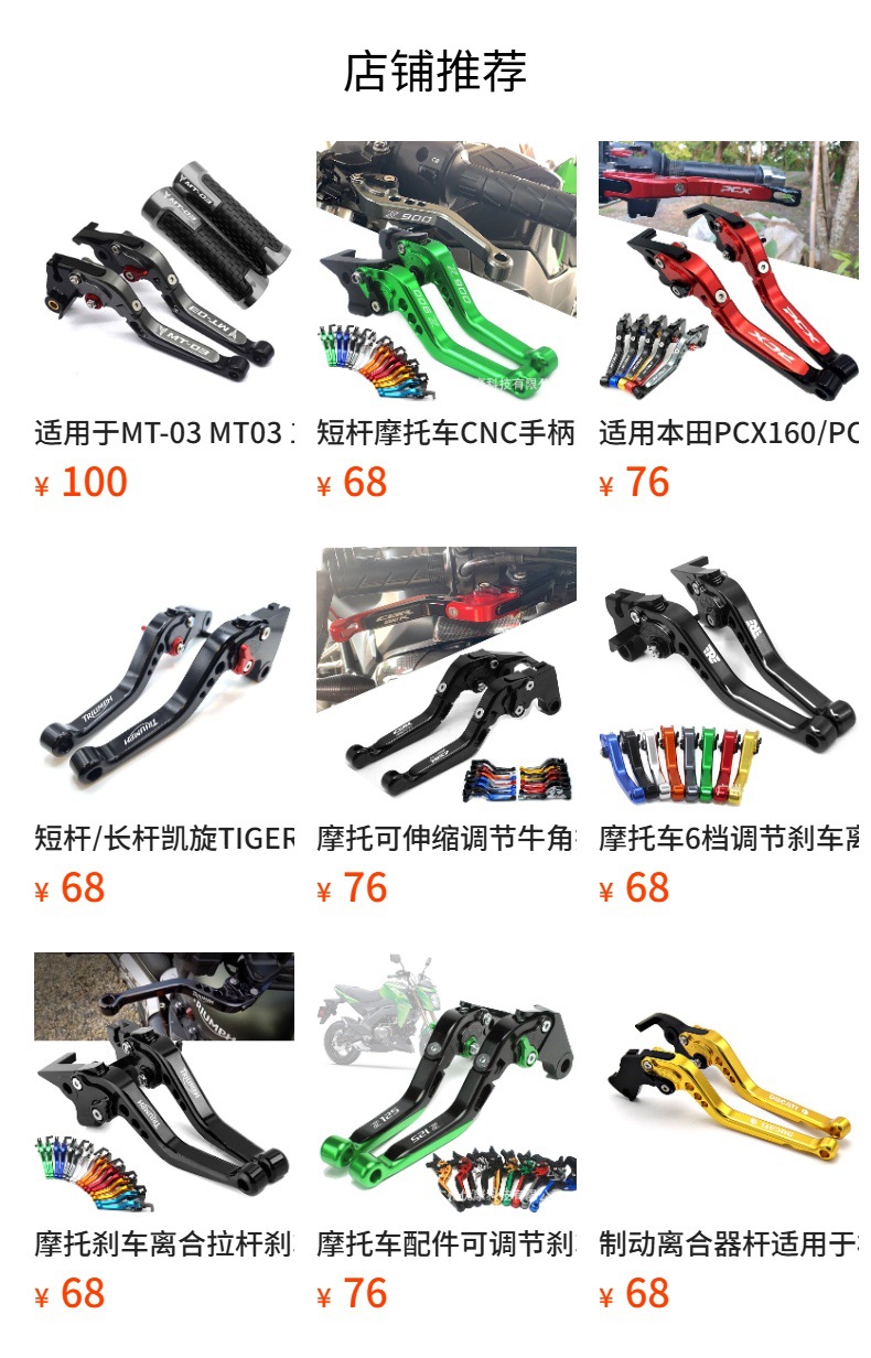 Suitable for Kl650 Klr650 W175 Klx150 Motorcycle Modified Brake Clutch Handle Lever