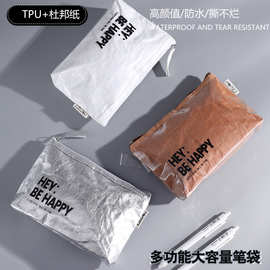 日系笔袋高颜值ins小众大容量文具袋拉链袋杜邦纸PVC防水化妆包