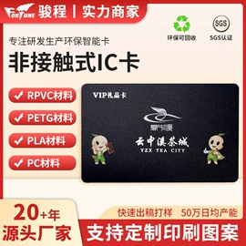 射频卡;其他智能卡;门禁读卡器