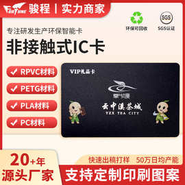 各种芯片酒店房卡公寓门卡智能电子无源非接触式IC卡门禁卡