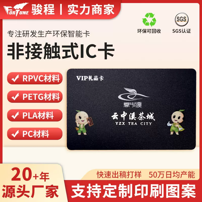 厂家直销各种芯片酒店房卡公寓门卡智能电子门卡无源非接触式IC卡