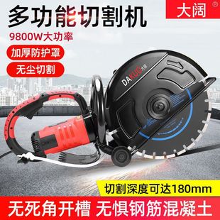 Hand-held high-power multi-function stone reinforced concrete red brick cutting machine dust-free hydropower single-chip slotting machine