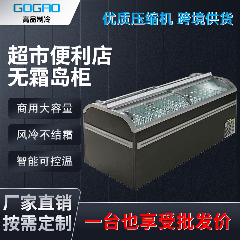 Supermarket Convenience Store Frost-Free Island Cabinet Food Meat Seafood Refrigerated Freezer Display Cabinet Horizontal Glass Door Seafood Cabinet
