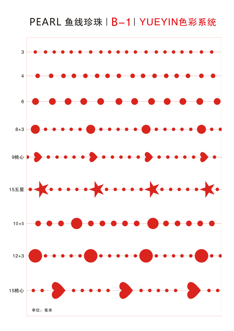 鱼线珍珠 (1).jpg
