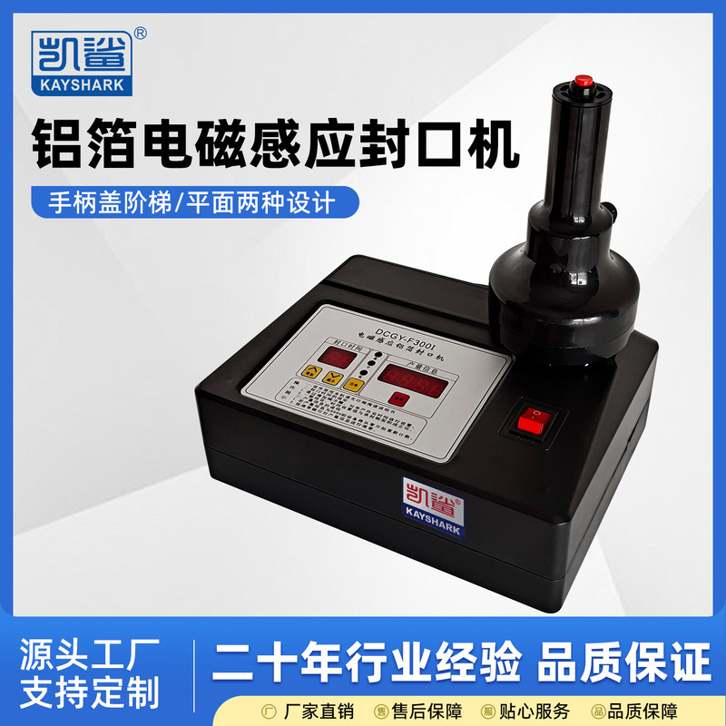Handheld Electromagnetic Sensor Honey Plastic Bottle Cap Glass Medicine Bottle Egg Yolk Pastry Oil Barrel Aluminum Foil Gasket Sealing Machine Handheld Electromagnetic Sensor Honey Plastic Bottle Cap Glass Medicine Bottle Egg Yolk Pastry Oil Barrel Aluminum Foil Gasket Sealing Machine