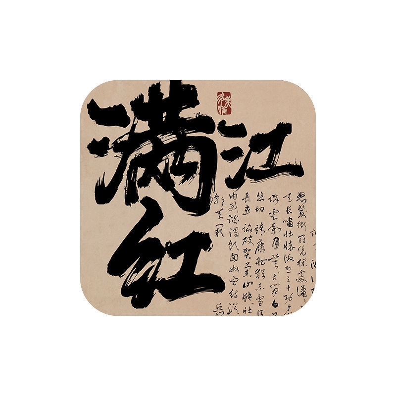 만장홍·손을 쓰다