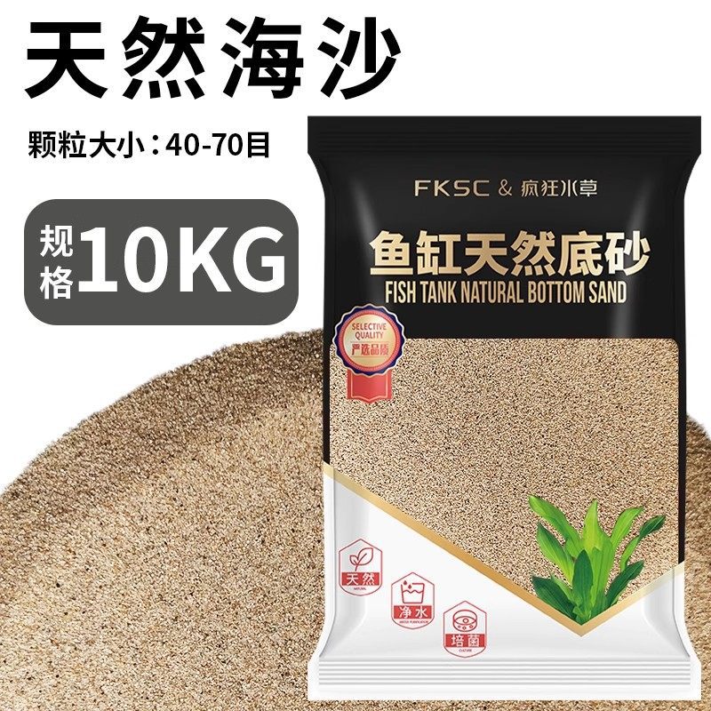 Sea sand 40-70 mesh 10kg